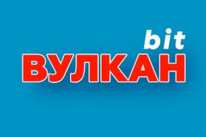 Вулкан Bit