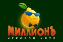 Казино Миллионъ