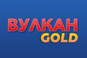 Вулкан Gold