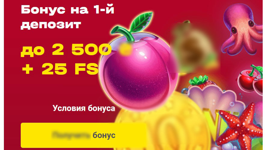 Бонус за пополнение Бонус за пополнение