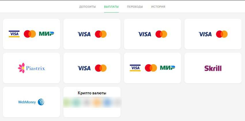 Вывод средств 