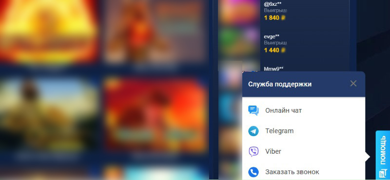 Техподдержка