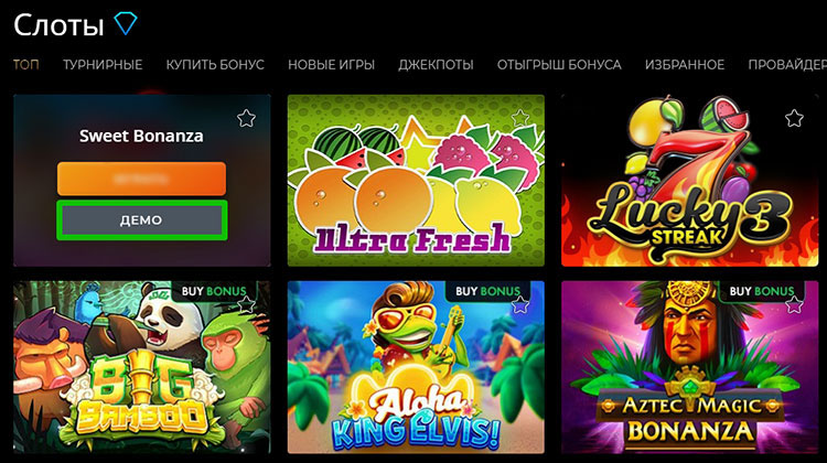 Демо слоты