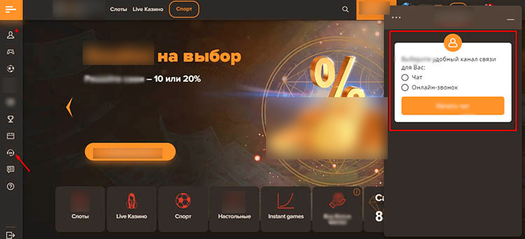 Техническая поддержка