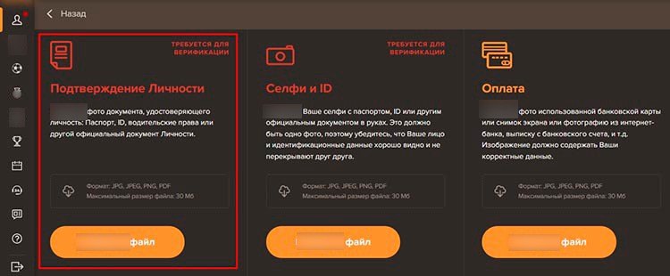Подтверждение аккаунта в онлайн-казино