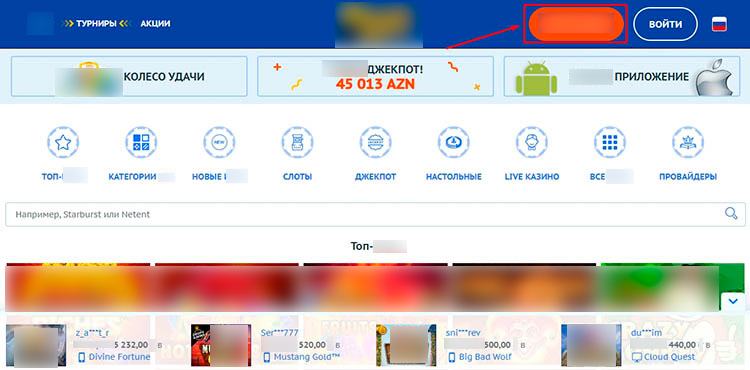 Регистрация в онлайн-казино