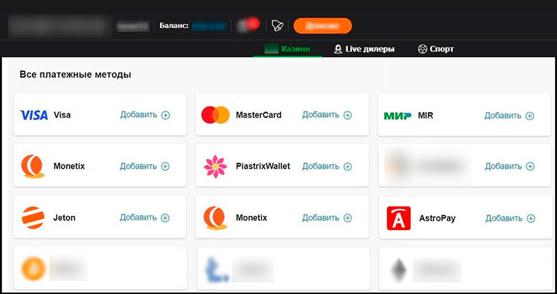 Пример раздела «Касса»