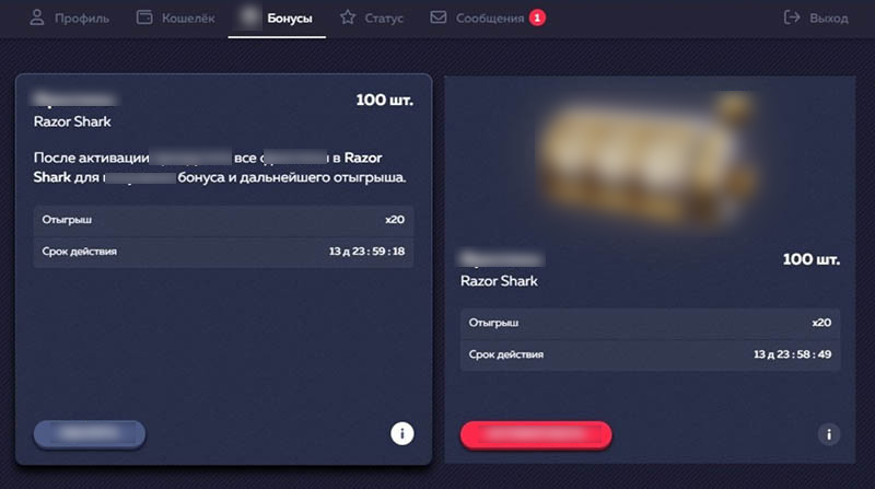 Промо предложение для новичков