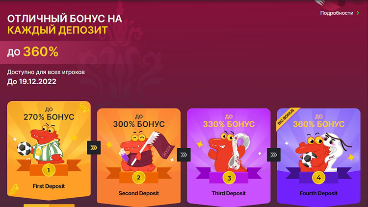 Приветственный пакет