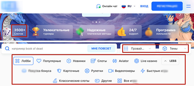 Игровой ассортимент