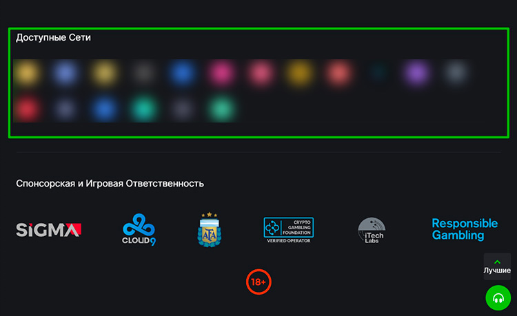 Депозит в криптовалюте