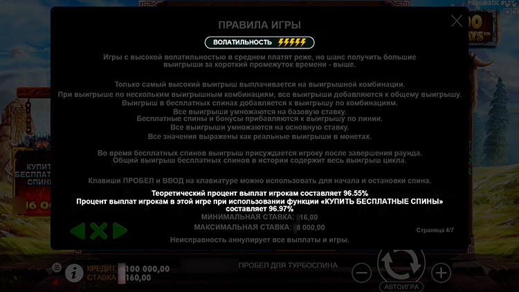 Техническая информация