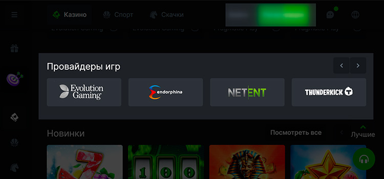 Провайдеры