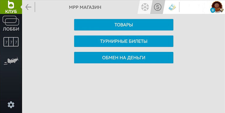 Магазин за MPP