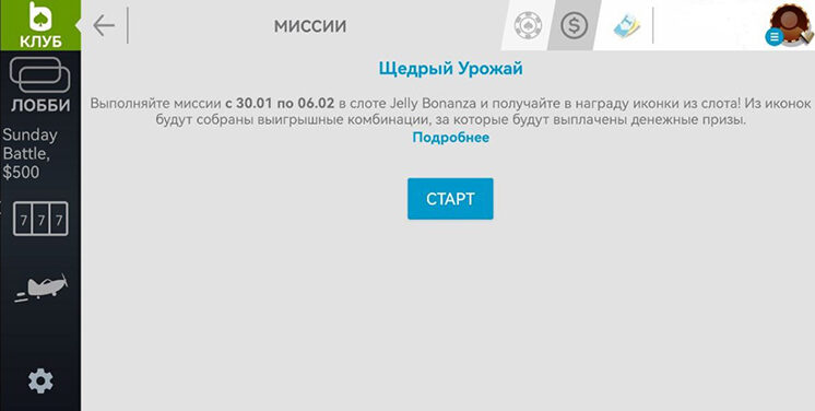 Экран активации