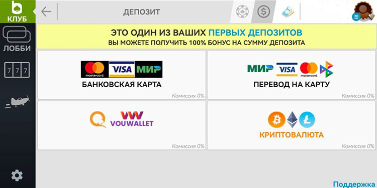 Экран пополнения