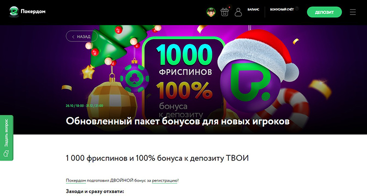 Приветственный пакет