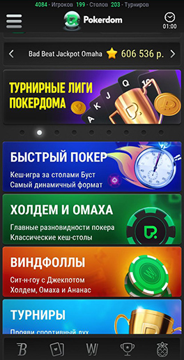 Мобильный интерфейс