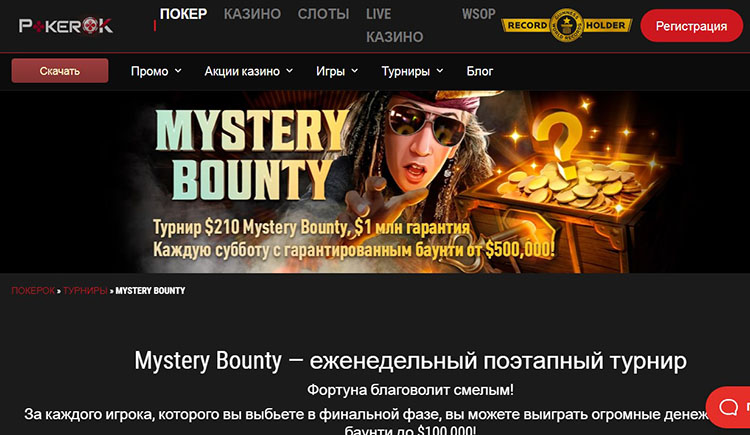 Страница с описанием баунти-турнира