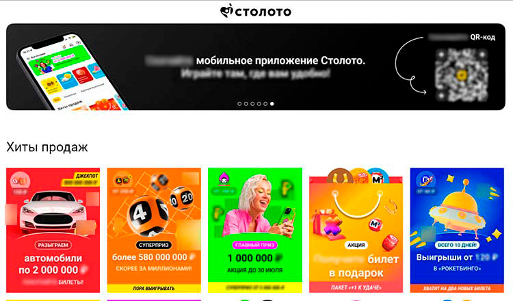 Баннеры на главной