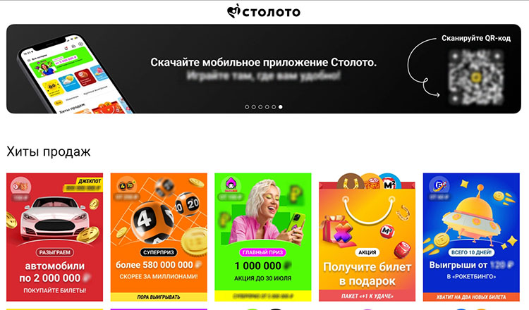 Баннеры на главной