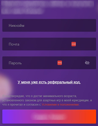 Регистрация