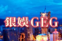 Galaxy Entertainment Group сообщает о росте выручки и прибыли в третьем квартале 2024 года