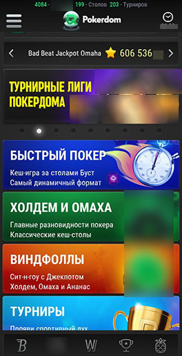 Мобильный интерфейс